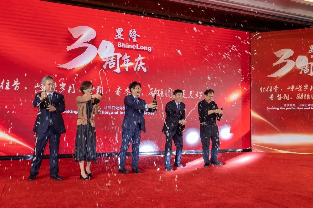 崢嶸歲月三十載，勵(lì)精圖治更美好|顯隆30周年慶典