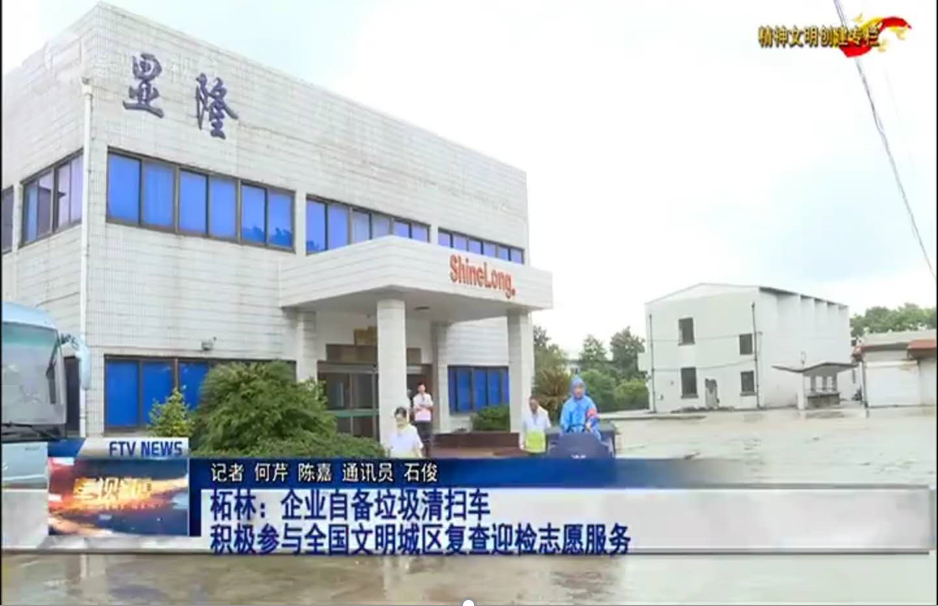 助力文明城區(qū)復(fù)查迎檢工作，企業(yè)志愿者在行動(dòng)